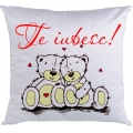 Pernuta cu doi ursuleti, Te iubesc!